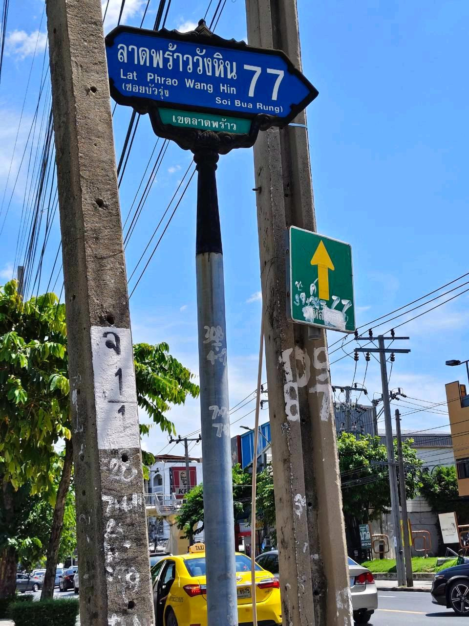 ขายที่ดินทำเลทอง ลาดพร้าว-วังหิน 77 ขนาด 300 ตร.ว. ราคาดีที่สุดในย่าน เพียง 28.9 ล้านบาท! แถมฟรี! บ้านเช่า 7 หลัง พร้อมผู้เช่าเต็ม รับผลตอบแทน (Cash Flow) ต่อเนื่องได้ทันที ขายที่ดินทำเลทอง ลาดพร้าว-วังหิน 77 ขนาด 300 ตร.ว. ราคาดีที่สุดในย่าน เพียง 28.9 ล้านบาท! แถมฟรี! บ้านเช่า 7 หลัง พร้อมผู้เช่าเต็ม รับผลตอบแทน (Cash Flow) ต่อเนื่องได้ทันที