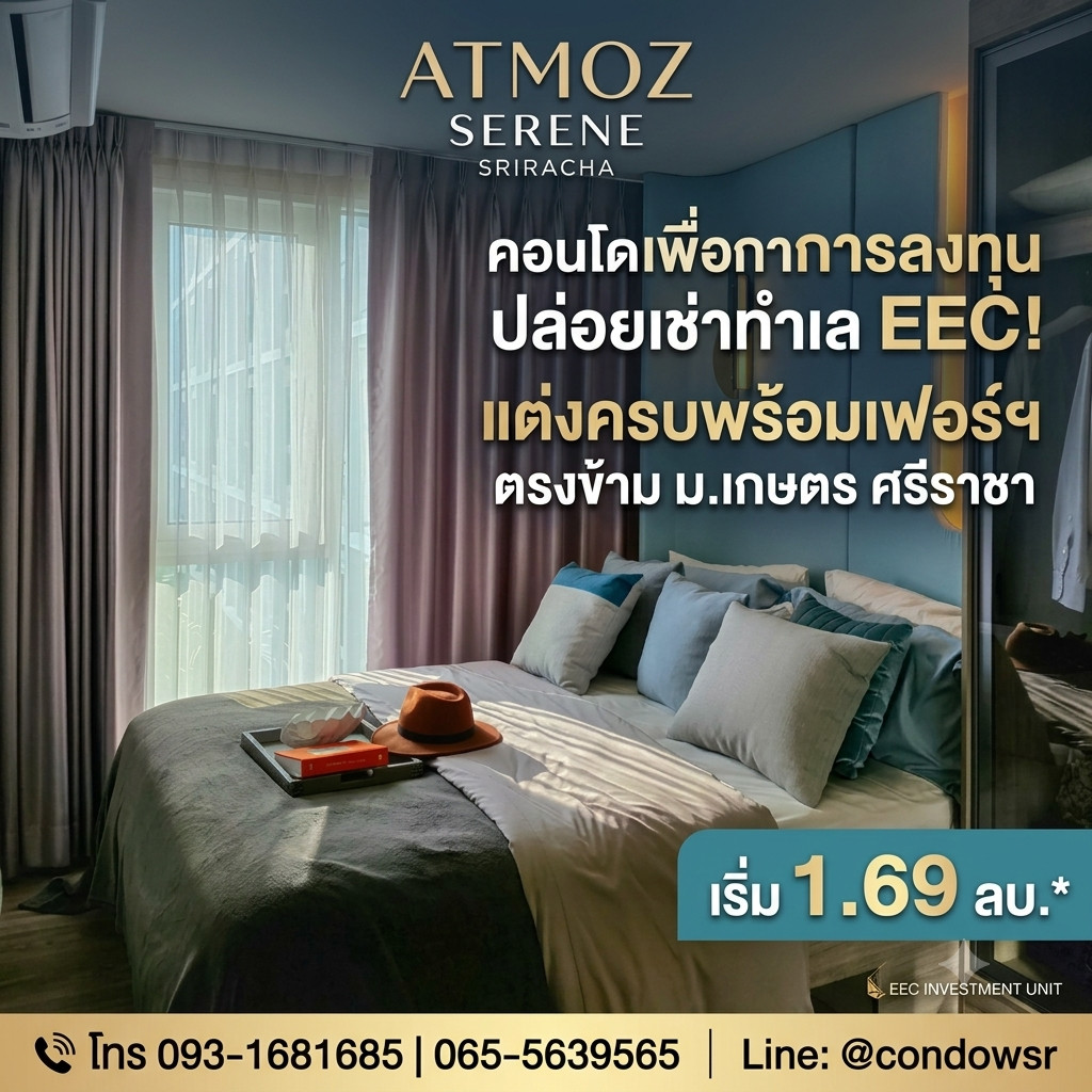 ATMOZ SERENE SRIRACHA Condo with the best price opposite Kasetsart University! Just carry your bags and move in immediately. Good location, convenient travel, starting at 1.69 million baht. Call 093-1681685 Line: @condowsr