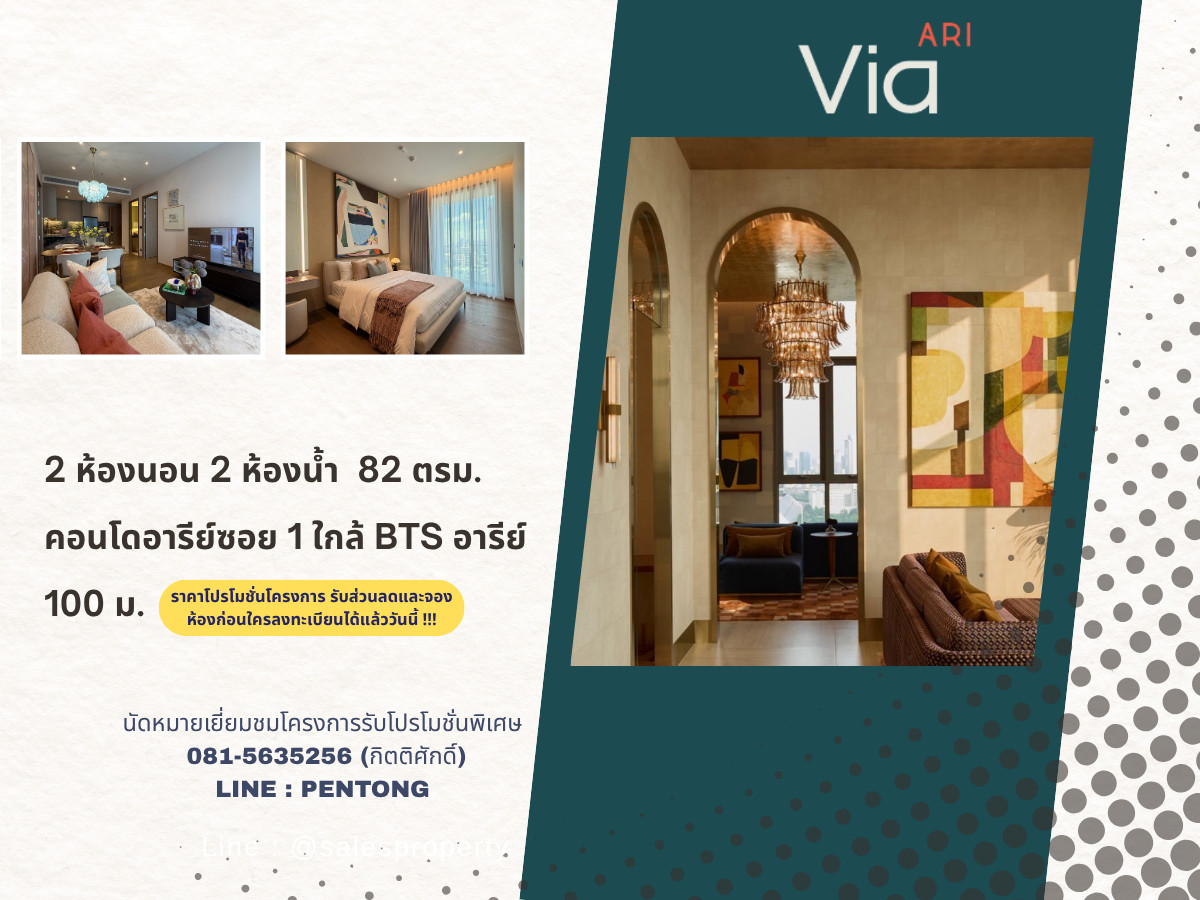 Via Ari – Spacious 81 sq.m. 2 Bedroom Residence