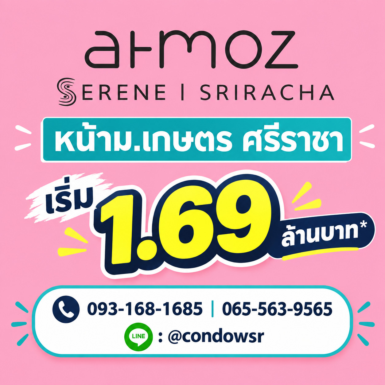 Atmoz Serene Sriracha, new condo ready to move in! Supports Laem Chabang workers and students Complete common areas, starting at 1.69 million baht. Line: @condowsr call 065-4496399