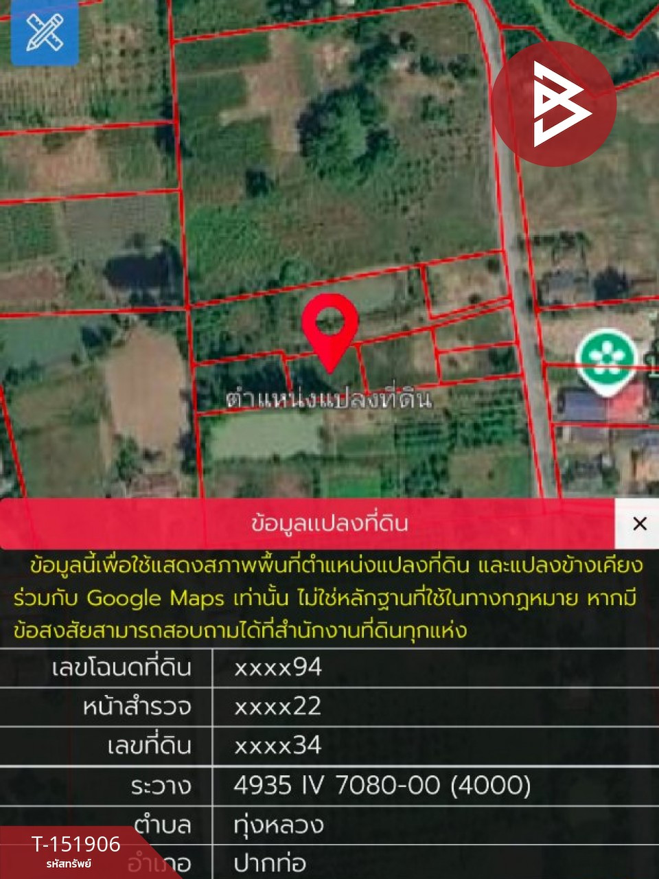ขายที่ดิน เนื้อที่ 2 งาน ปากท่อ ราชบุรี – รูปที่ 3