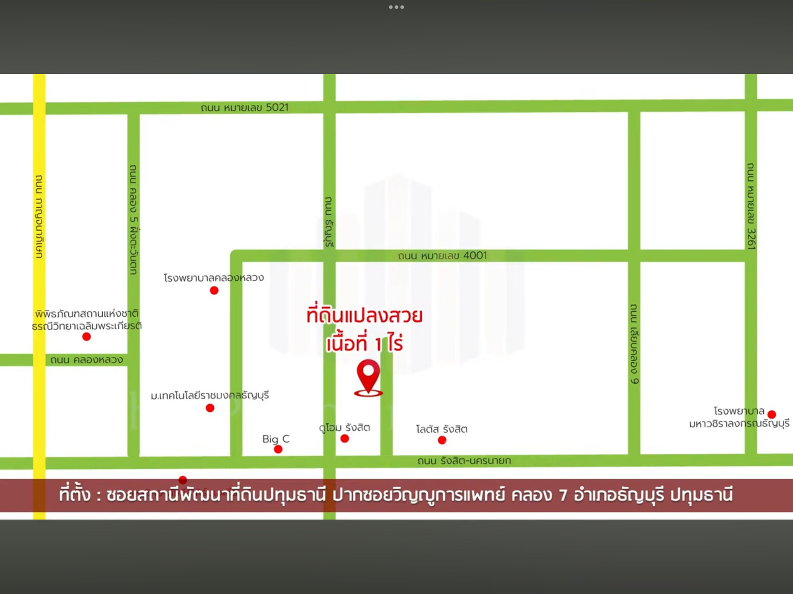 Land for sale, area 4 rai, Rangsit, Khlong 7, Thanyaburi District, Pathum Thani Province. Land for sale, area 4 rai, Rangsit, Khlong 7, Thanyaburi District, Pathum Thani Province.