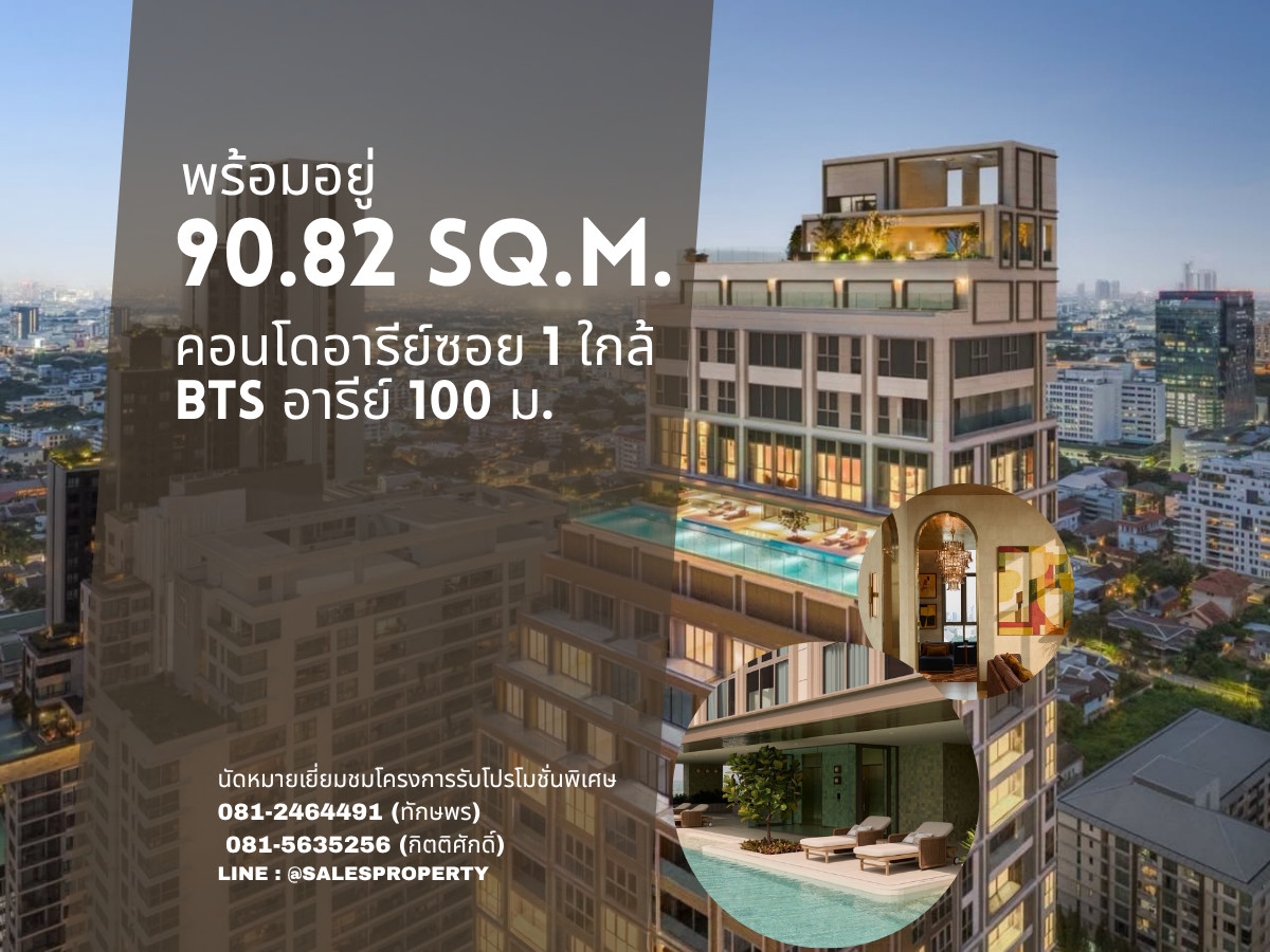 Via Ari More Space in Ari – 91 sq.m. 2 Bedroom Residence