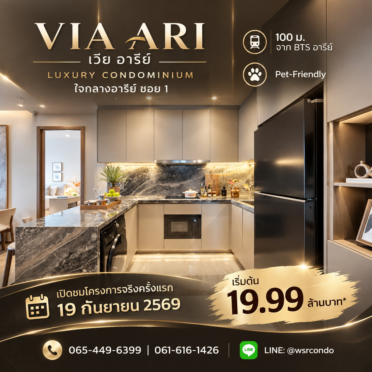 Via Aree, a luxury condo, Pet-Friendly, exclusive to only 114 families! 170% parking with Concierge Service starting at 19.99 million baht. Line: @wsrcondo call 061-6161426 Via Aree, a luxury condo, Pet-Friendly, exclusive to only 114 families! 170% parking with Concierge Service starting at 19.99 million baht. Line: @wsrcondo call 061-6161426