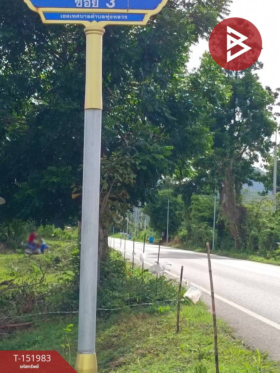 Land for sale, area 1 rai 2 ngan 79.2 sq m, Pak Tho, Ratchaburi. – รูปที่ 3