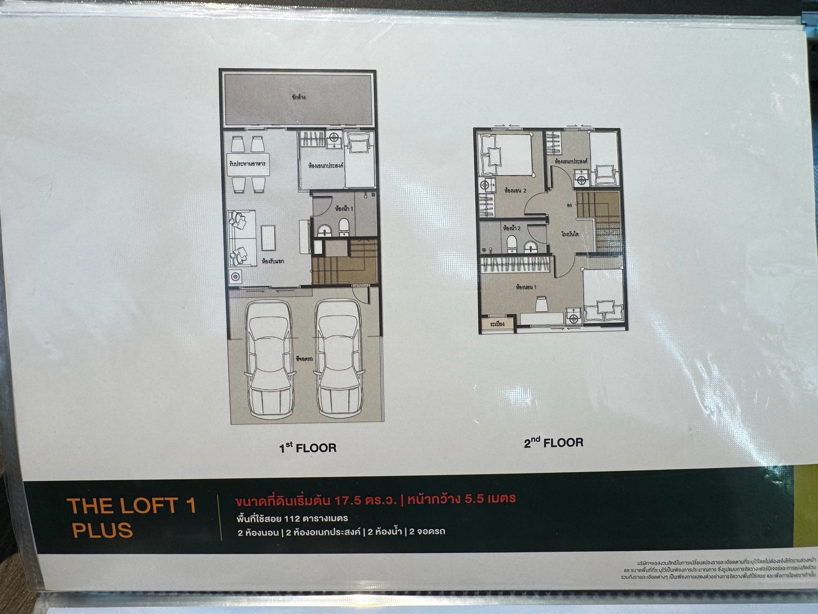 แปลง พิเศษราคาเดียว 2.5 ล้านบาท 🔥 Townhome ยูนิโอทาวน์ ประชาอุทิศ 76  – รูปที่ 4