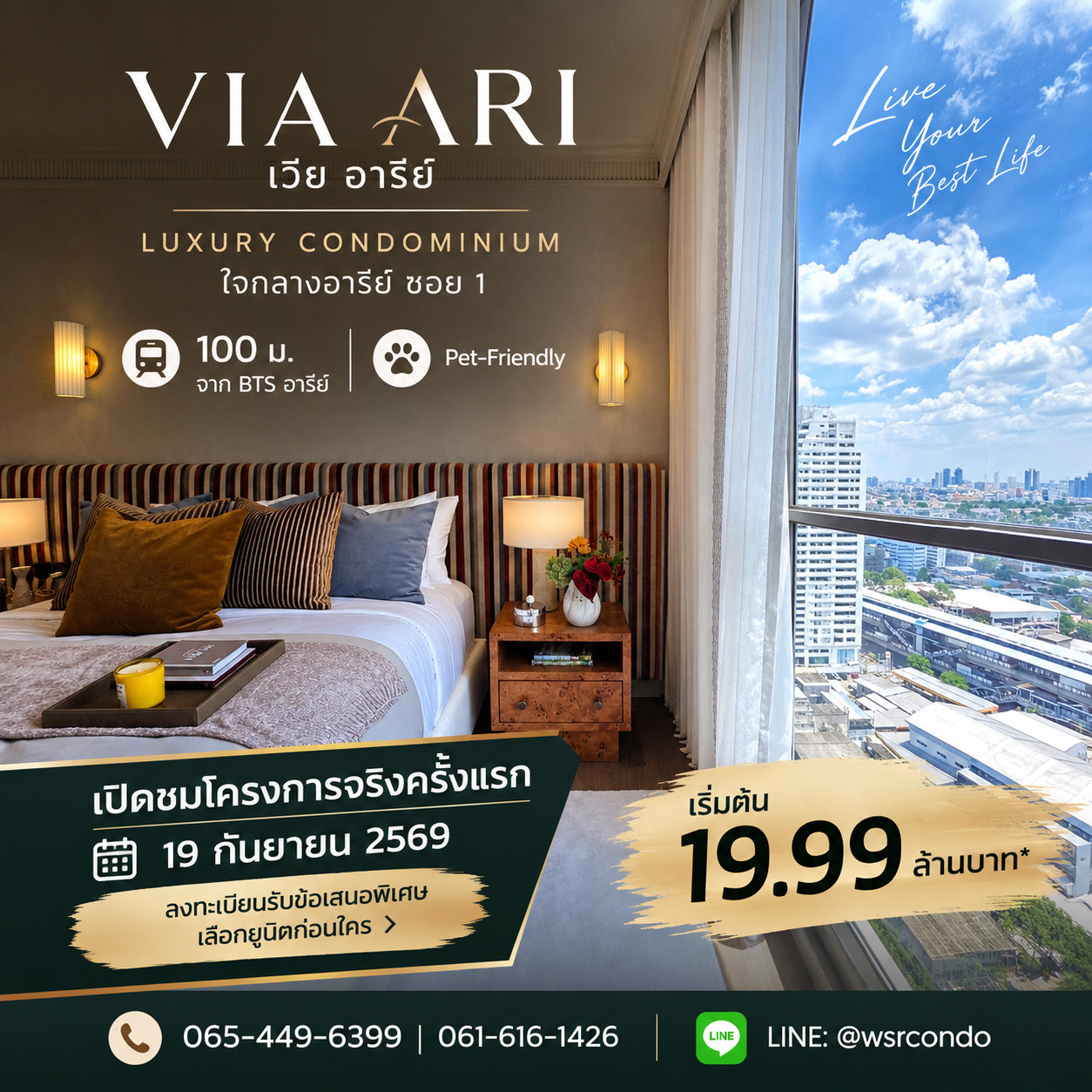 VIA ARI, top quality project from Sansiri! Large usable area 45.25-286 sq m. Answers to luxury life needs, starting at 19.99 million baht. Call 065-4496399 Line: @wsrcondo VIA ARI, top quality project from Sansiri! Large usable area 45.25-286 sq m. Answers to luxury life needs, starting at 19.99 million baht. Call 065-4496399 Line: @wsrcondo