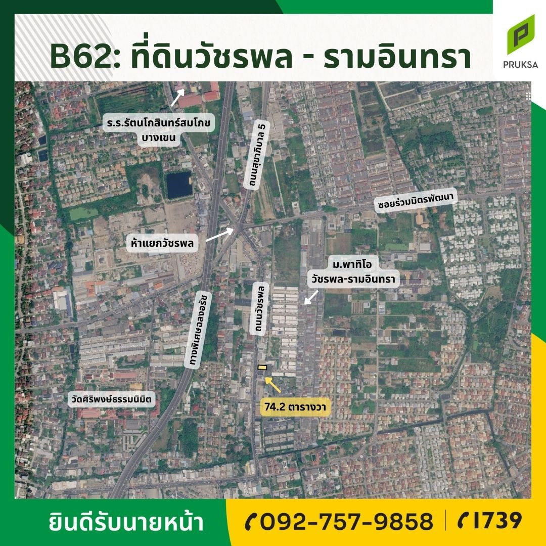 Small plot of land for sale, good location, next to Watcharaphon Road (Property Code B62) Small plot of land for sale, good location, next to Watcharaphon Road (Property Code B62)