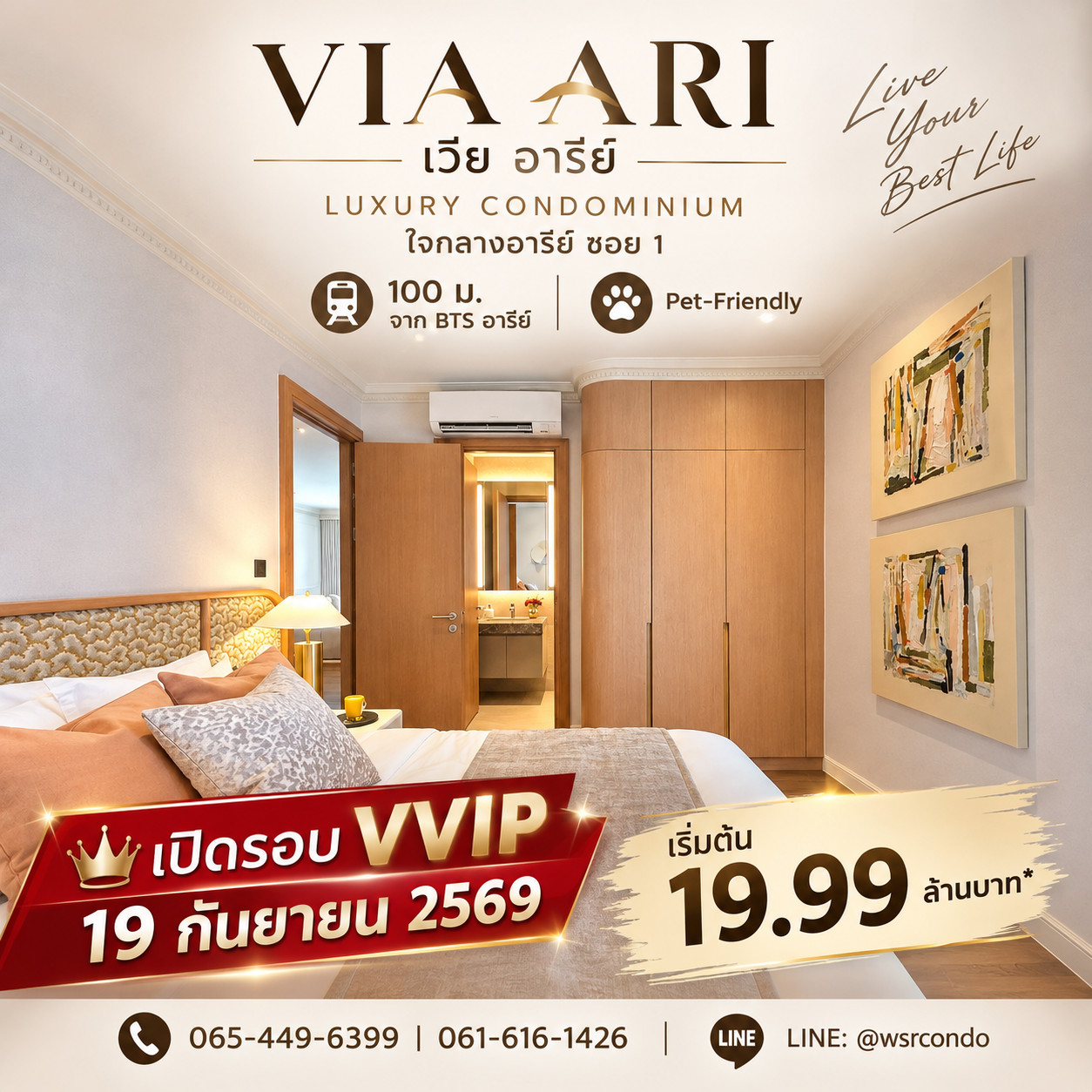 VIA ARI opens to view the actual project for the first time on 19 Sep. 2026! Luxury condo in the heart of Ari Soi 1, only 100 m. to BTS Ari, starting at 19.99 million baht. Call 065-4496399 Line: @wsrcondo VIA ARI opens to view the actual project for the first time on 19 Sep. 2026! Luxury condo in the heart of Ari Soi 1, only 100 m. to BTS Ari, starting at 19.99 million baht. Call 065-4496399 Line: @wsrcondo