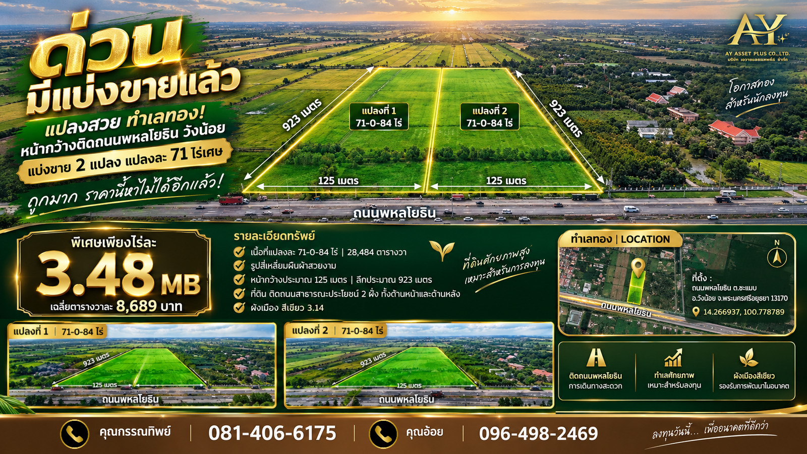 Urgent🔥 Already available for sale!! 2 plots of land, beautiful plot, prime location! Wide frontage next to Phahon Yothin Road, Wang Noi, divided into 2 plots, each plot is just over 71 rai🔥 Special only 3.48 MB per rai. Very cheap‼️ You cant find this pr Urgent🔥 Already available for sale!! 2 plots of land, beautiful plot, prime location! Wide frontage next to Phahon Yothin Road, Wang Noi, divided into 2 plots, each plot is just over 71 rai🔥 Special only 3.48 MB per rai. Very cheap‼️ You cant find this pr