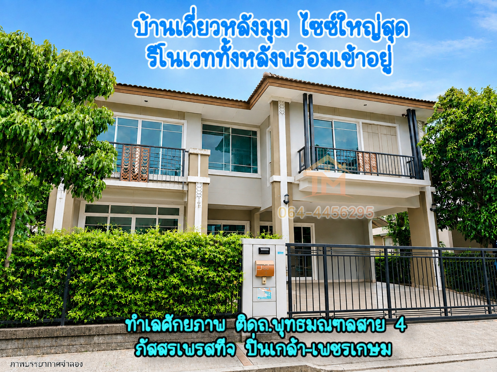 Detached house, corner house, largest size Cheapest in the project Detached house, corner house, largest size Cheapest in the project
