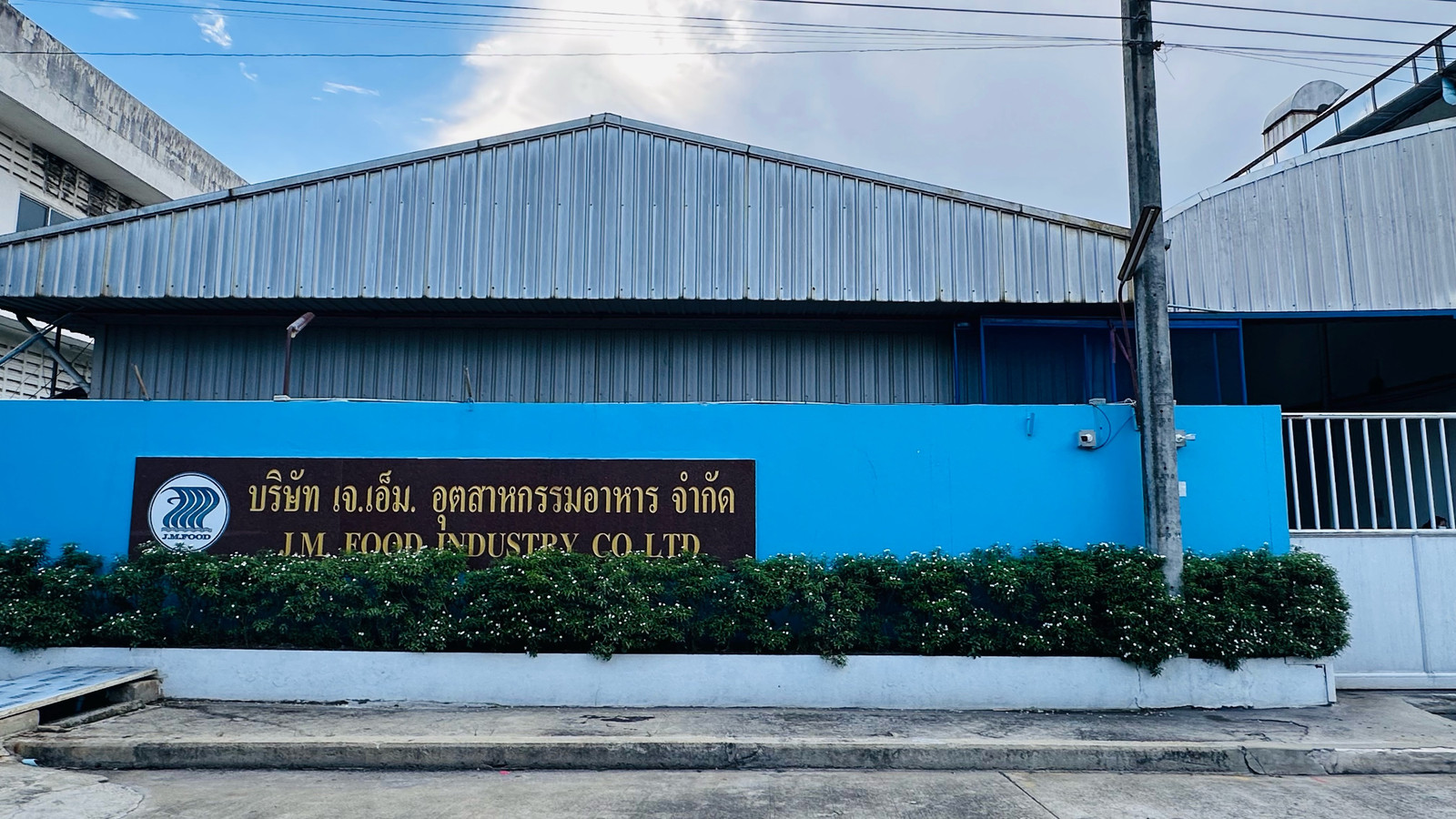 ขายโรงงานผลิตอาหารและผักผลไม้แช่แข็ง พร้อมเครื่องจักร และ เอกสาร รง.4 – รูปที่ 2
