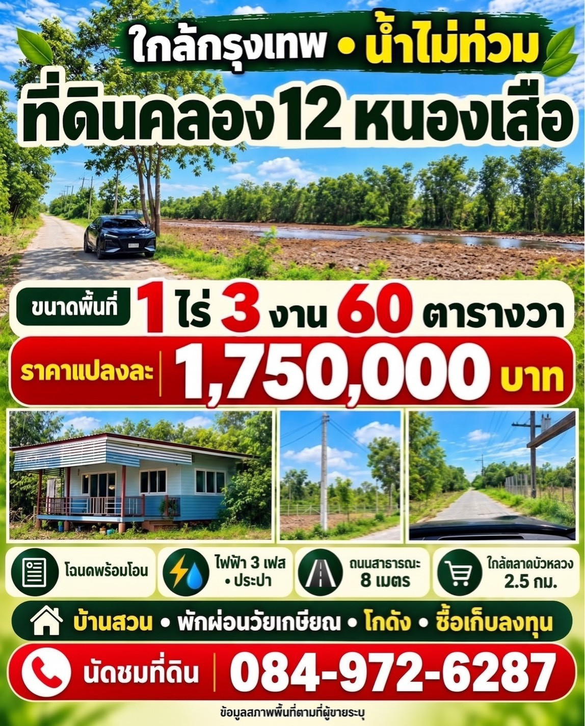 Small plot of land for sale Garden house atmosphere, 380 sq m, water and electricity ready to use. Small plot of land for sale Garden house atmosphere, 380 sq m, water and electricity ready to use.