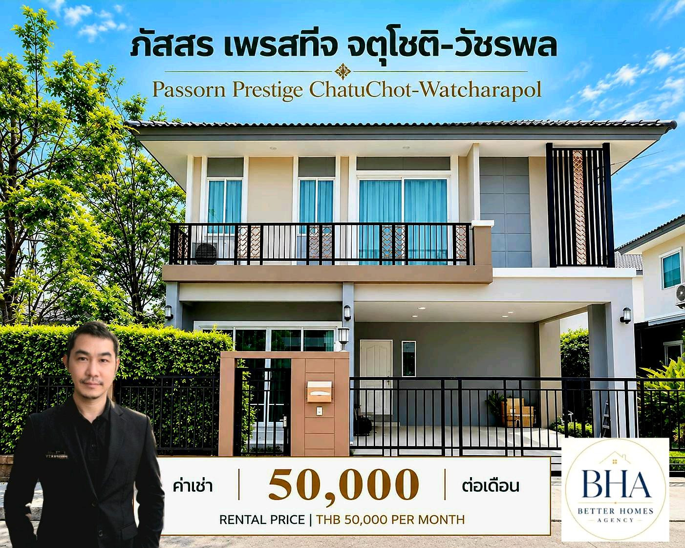 ⛔️CLOSED บ้านเช่า🎖 บ้านเดี่ยว กรุงเทพ วัชรพล แบบ 3 นอน 3 น้ำ ⛔️CLOSED บ้านเช่า🎖 บ้านเดี่ยว กรุงเทพ วัชรพล แบบ 3 นอน 3 น้ำ