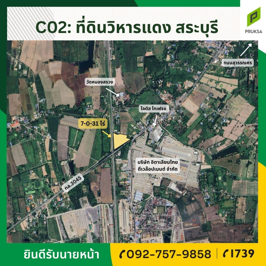 Land for sale, good location, Wihan Daeng, Saraburi (Code C02)