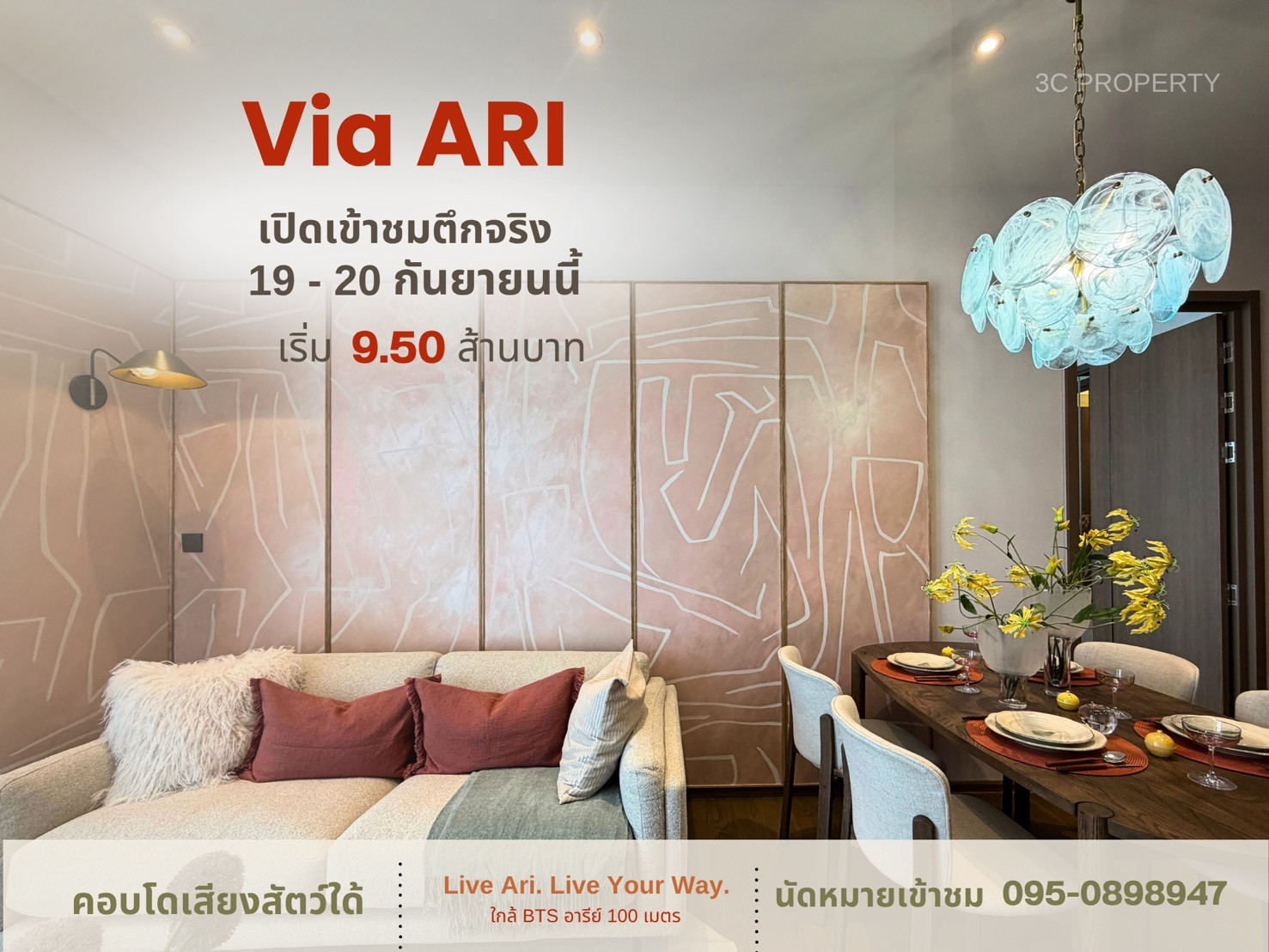 Condo that allows pets, Via Ari (Via Ari), 1 Bed, special price 𝟗.𝟓 million baht. Condo that allows pets, Via Ari (Via Ari), 1 Bed, special price 𝟗.𝟓 million baht.