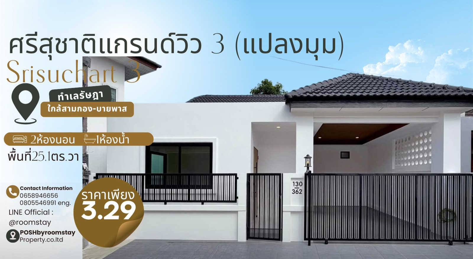 SRISUCHART GRANDVIEW 3 Newly Renovated Corner House in Rassada — Near Lotus’s Samkong & Bypass