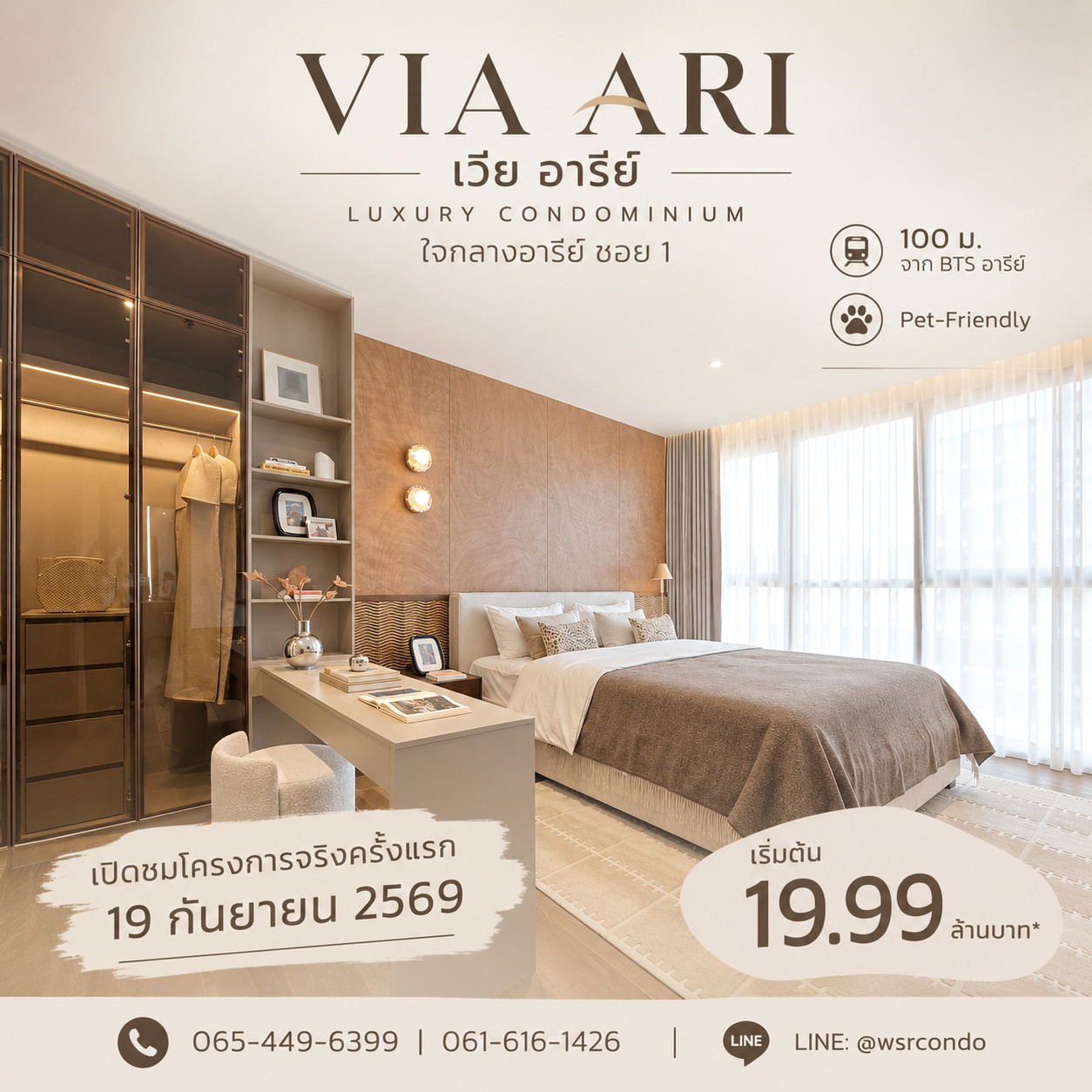 VIA ARI, experience the real area and choose beautiful units before anyone else! Large condo, 1-3 Bed & Penthouse, swimming pool + sky garden, starting at 19.99 million baht. Call 065-4496399 Line: @wsrcondo VIA ARI, experience the real area and choose beautiful units before anyone else! Large condo, 1-3 Bed & Penthouse, swimming pool + sky garden, starting at 19.99 million baht. Call 065-4496399 Line: @wsrcondo
