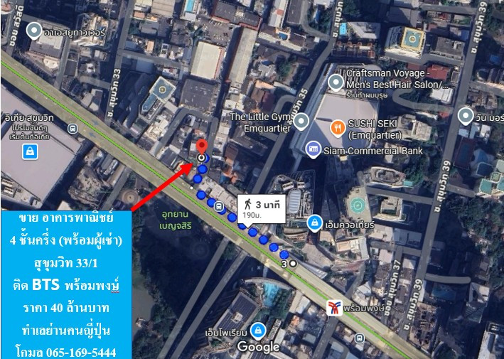 ขายอาคารพาณิชย์ ถนนสุขุมวิท ซอย 33/1 (ติดห้างเอ็มคอเทียร์) – รูปที่ 2