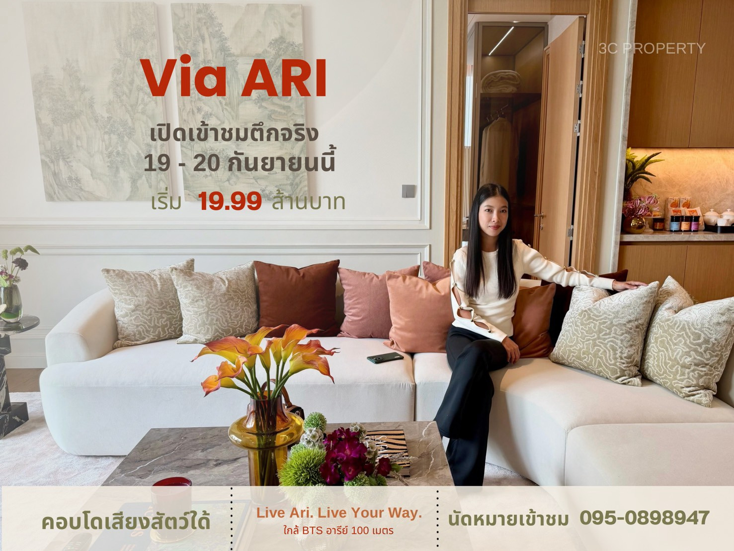 𝗩𝗜𝗔 𝗔𝗥𝗜 (Via Ari) : New condo near BTS Ari 100 meters (2 bedrooms, 19.99 million baht) 𝗩𝗜𝗔 𝗔𝗥𝗜 (Via Ari) : New condo near BTS Ari 100 meters (2 bedrooms, 19.99 million baht)