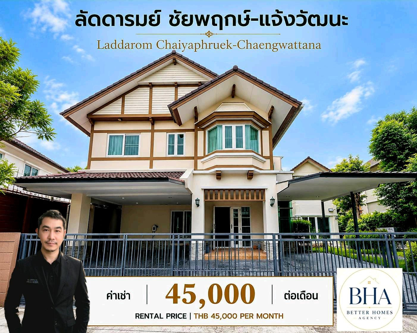 🎖House for rent🎖 Nonthaburi near DBS SISB, 4 bedrooms, 4 bathrooms. 🎖House for rent🎖 Nonthaburi near DBS SISB, 4 bedrooms, 4 bathrooms.