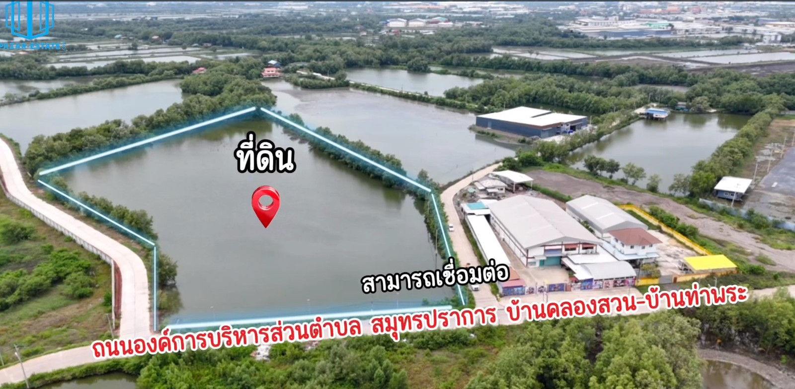 PZ1596 ขาย ที่ดิน เนื้อที่ 15-2-53.8 ไร่ บนทำเล ถนนบ้านคลองสวน-บ้านท่าพระ ประชาอุทิศ 90 ติดถนนสาธารณะ 3 ด้าน ติดซอยสอนเสถียร ใกล้องค์การ บริหารส่วนตำบลสมุทรปราการ ตำบลบ้านคลองสวน อำเภอพระสมุทรเจดีย์ จังหวัดสมุทรปราการ PZ1596 ขาย ที่ดิน เนื้อที่ 15-2-53.8 ไร่ บนทำเล ถนนบ้านคลองสวน-บ้านท่าพระ ประชาอุทิศ 90 ติดถนนสาธารณะ 3 ด้าน ติดซอยสอนเสถียร ใกล้องค์การ บริหารส่วนตำบลสมุทรปราการ ตำบลบ้านคลองสวน อำเภอพระสมุทรเจดีย์ จังหวัดสมุทรปราการ