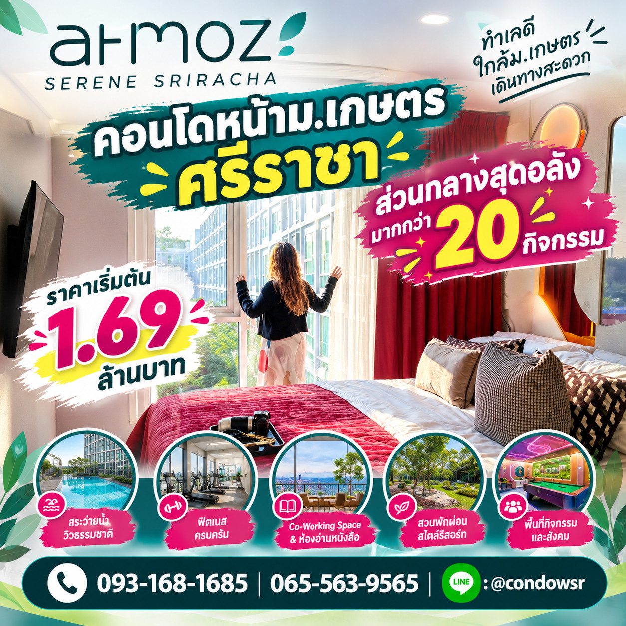 ATMOZ SERENE SRIRACHA, fully furnished condo, Sriracha location! Opposite Kasetsart University, easy to travel, next to the main road. Reserve 999 baht* starting at 1.69 million baht. Call 093-1681685 Line: @condowsr