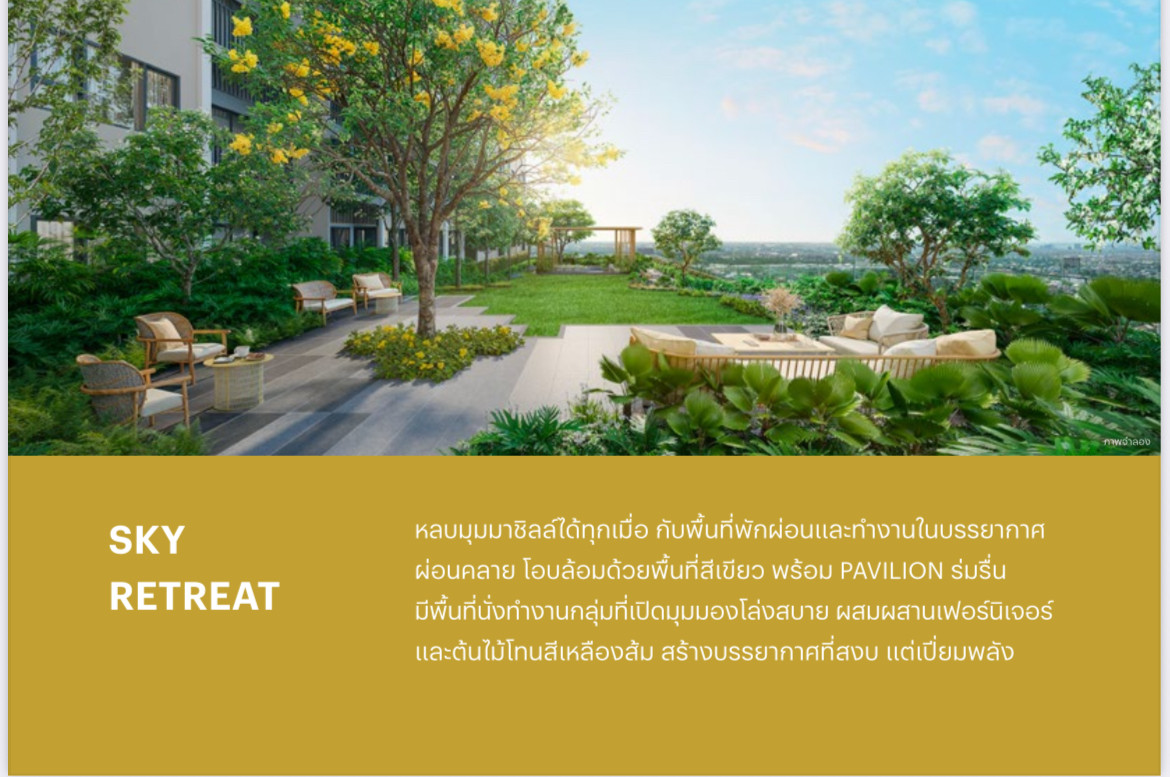 Selling down payment Xelf by Sansiri, beautiful room, garden view, simplex room, 2 bedrooms, 2 bathrooms, size 56 sq m. – รูปที่ 4