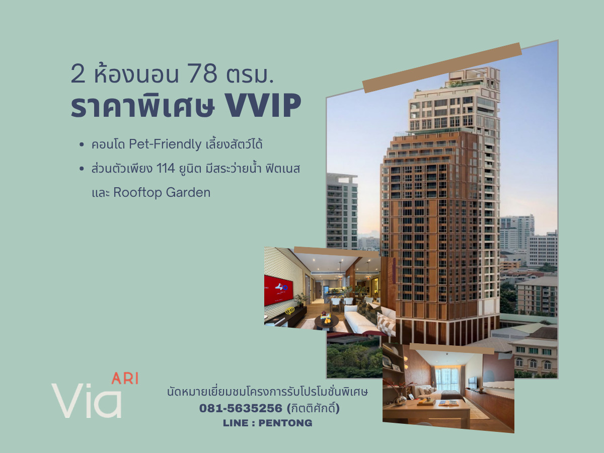 Via Ari 78 sq.m. 2 Bedroom – A Refined Space for Modern Living