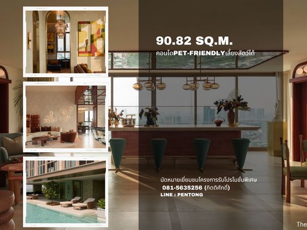 สัมผัสพื้นที่ที่มากกว่า กับ 2 ห้องนอน 91 ตร.ม. ที่ Via Ari
