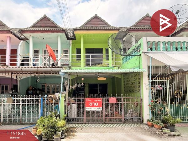 ขายทาวน์เฮ้าส์ หมู่บ้านเมืองเจริญ 2 ศรีราชา ชลบุรี