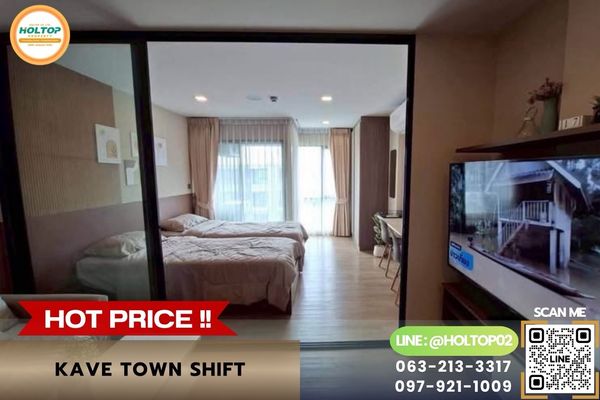 #L1411 ให้เช่าคอนโด Kave Town Shift