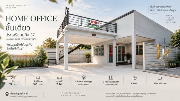 🏢 Home Office for sale, one floor | Prasert Manukit 37