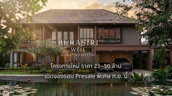 burasiri well krungthepkreetha see project 📲0819118445 (sales department)