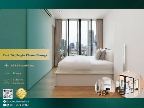 OP02204 - Park 24 (Origin Phrom Phong) : พาร์ค 24 ( ออริจิ้น พร้อมพงษ์ ) : Park 24 (Origin Phrom Phong) : พาร์ค 24 ( ออริจิ้น พร้อมพงษ์ ) - #PhromPhong #EmQuartier #Sukhumvit24