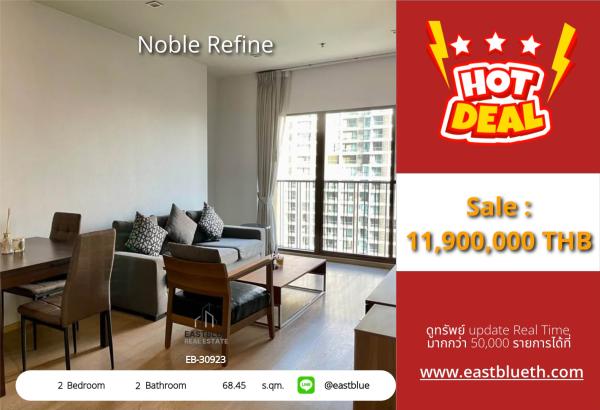 05/10/2026, รวมค่าโอน💎 Luxury Condo Awaits: Noble Refine 🏢
2 Bed, 2 Bath | 68.45 sqm | ฿11.9M ✨ 0642748883