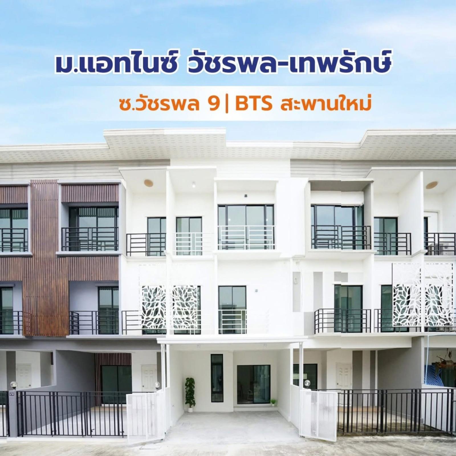 ขายทาวน์เฮ้าส์/ทาวน์โฮม  แอท ไนท์ วัชรพล-เทพรักษ์ รีโนเวทใหม่ คลองถนน เขต สายไหม กรุงเทพ CX-175825