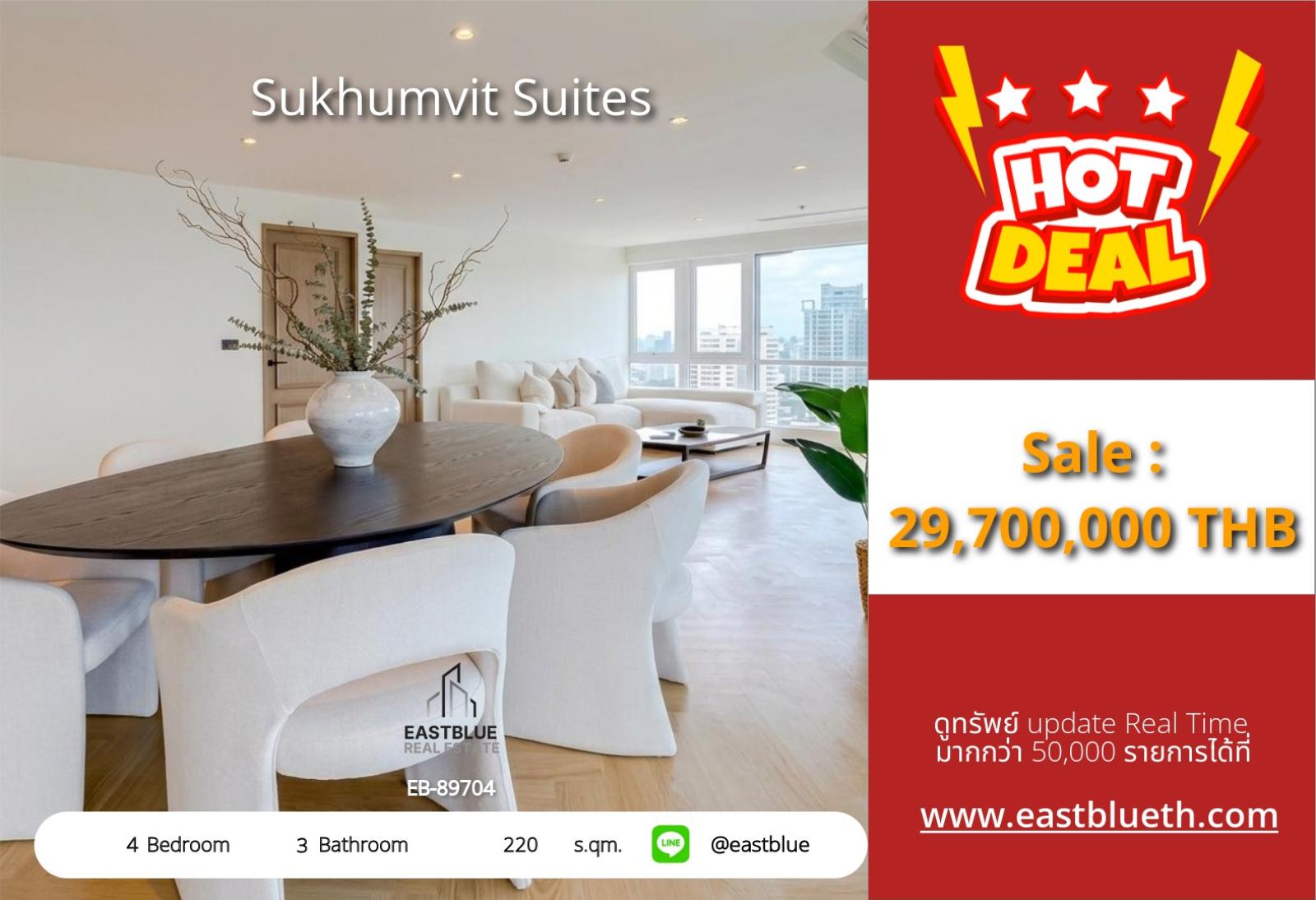 02/10/2026, รวมค่าโอนขาย Sukhumvit Suites 4 นอน 220 ตร.ม. ใกล้ BTS นานา 👑 0642748883
