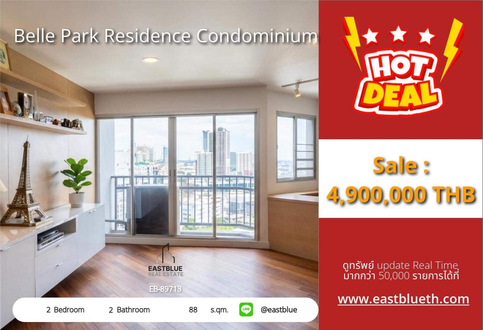 02/10/2026, รวมค่าโอนขาย Belle Park Residence 2 นอน 88 ตร.ม. ใกล้ BTS ช่องนนทรี 🌳 0642748883 02/10/2026, รวมค่าโอนขาย Belle Park Residence 2 นอน 88 ตร.ม. ใกล้ BTS ช่องนนทรี 🌳 0642748883