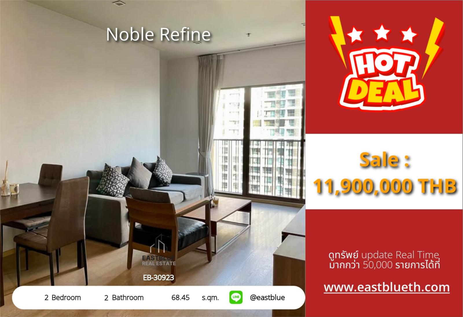 02/10/2026, รวมค่าโอนขายคอนโด Noble Refine 2 ห้องนอน 68 ตร.ม. ใกล้ BTS พร้อมพงษ์ 11,900,000 บาท ✨ 0642748883