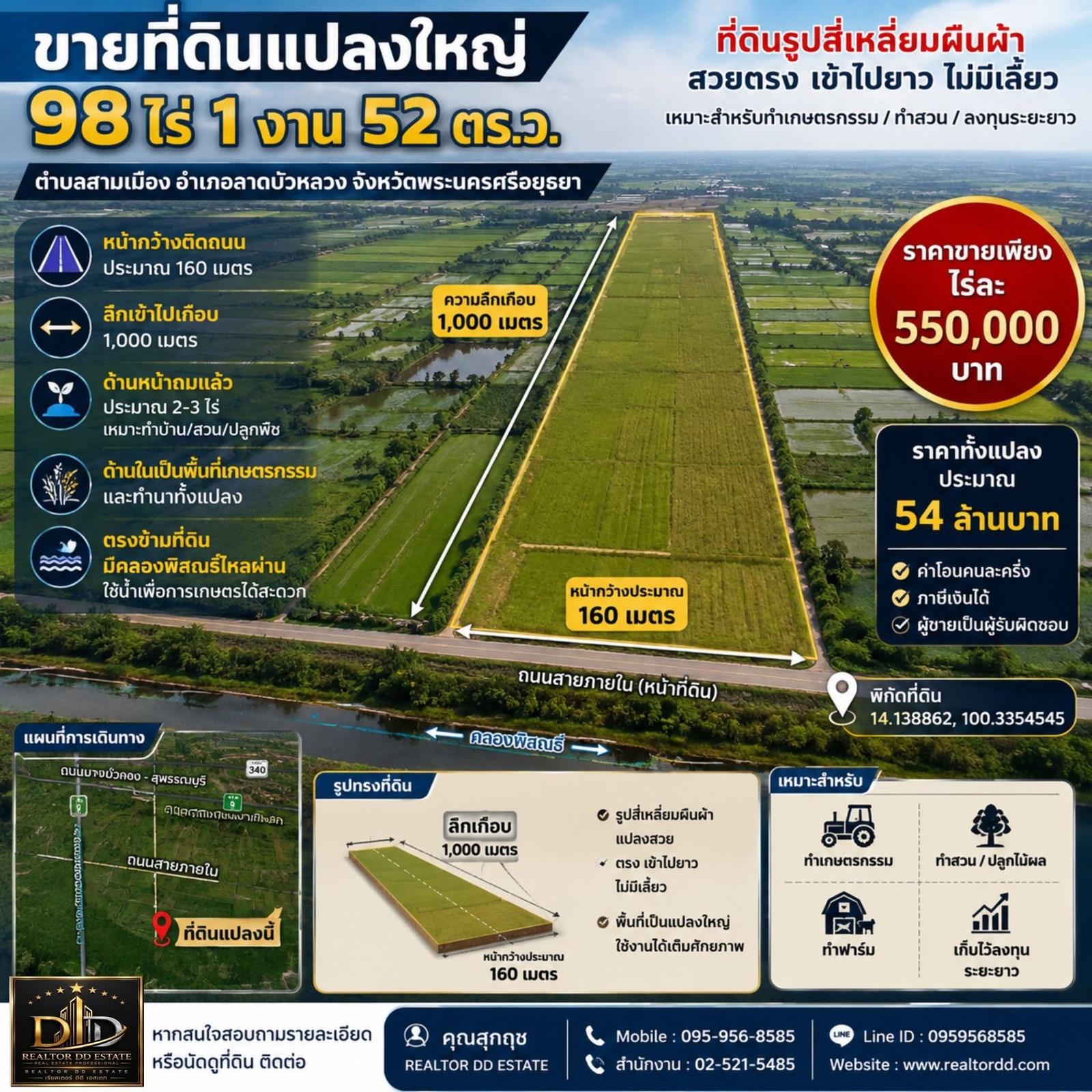 Large plot of land for sale, 99 rai, Lat Bua Luang, suitable for modern agriculture. Not far from Bangkok, near Nonthaburi, go to Taling Chan-Suphanburi Road. Ayutthaya Province Large plot of land for sale, 99 rai, Lat Bua Luang, suitable for modern agriculture. Not far from Bangkok, near Nonthaburi, go to Taling Chan-Suphanburi Road. Ayutthaya Province