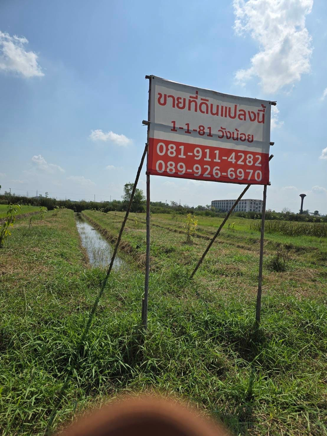 ที่ดินสามารถทำโรงงาน โกดังได้ – รูปที่ 3