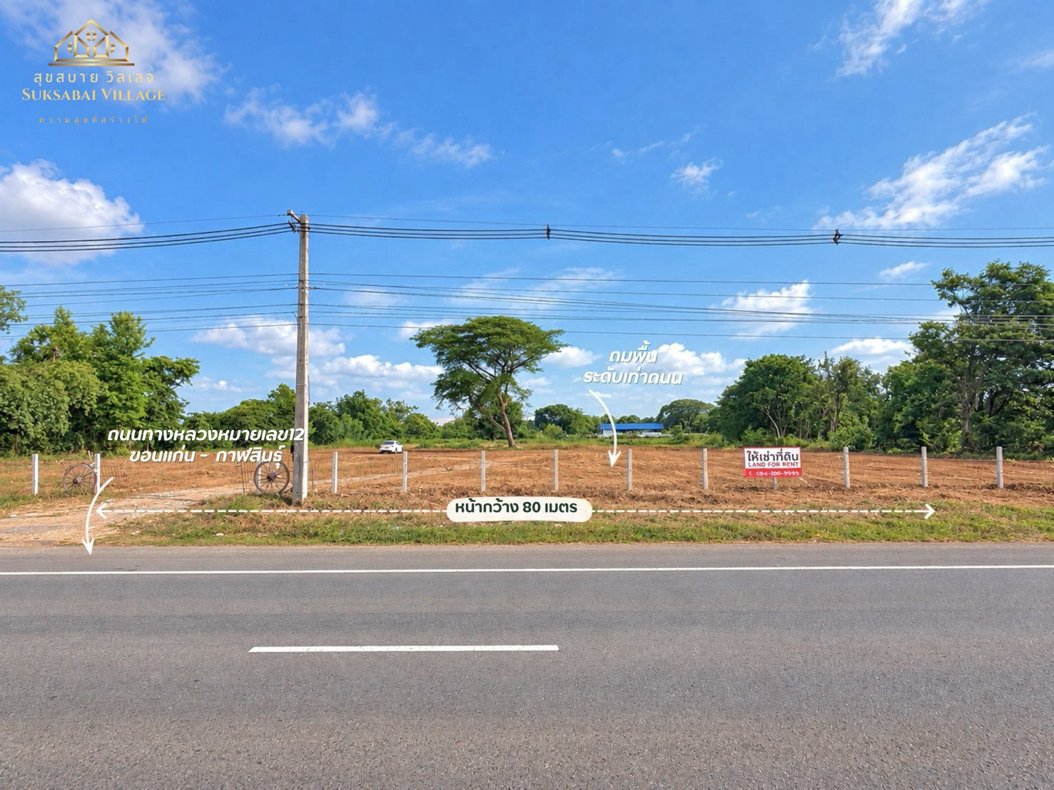 🔥 Land for rent next to a 4-lane road, Hua Na Kham - Yang Talat, Kalasin | Beautiful plot, ready to expand your business. – รูปที่ 3
