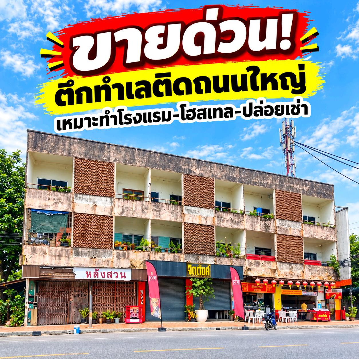 Commercial building for sale, 6 units, prime location, Lang Suan District, Chumphon Province, area 155 sq m.