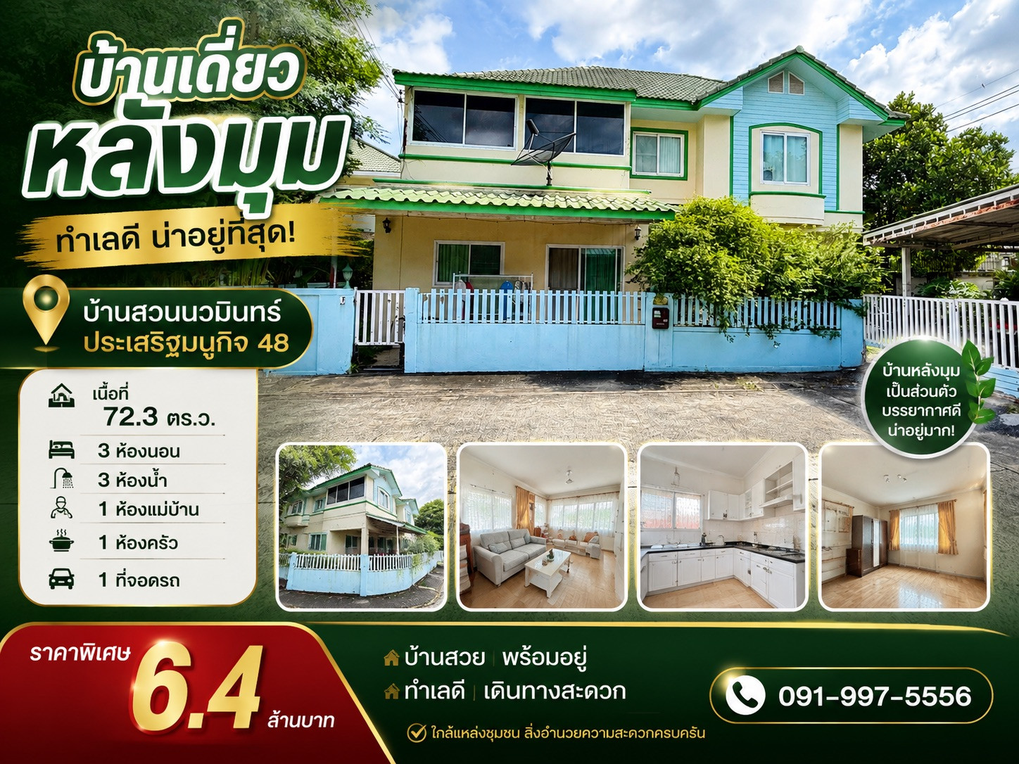 🔥 HOUSE FOR SALE – BAAN SUAN NAWAMIN 72.3 sq.wah Corner House in Nawamin – THB 6.4M” 🔥 HOUSE FOR SALE – BAAN SUAN NAWAMIN 72.3 sq.wah Corner House in Nawamin – THB 6.4M”