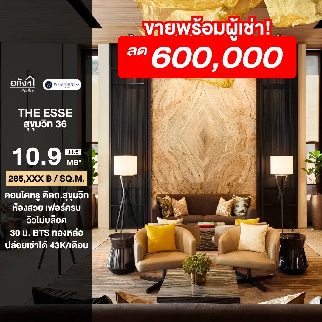 (HL)🔥For sale, fully furnished room with tenant. Best price 🔥The Esse Sukhumvit 36 ​​(1 bedroom, 1 bathroom, 38 sq m.) only 10.9 MB!! Tel.0922635410 Earth
