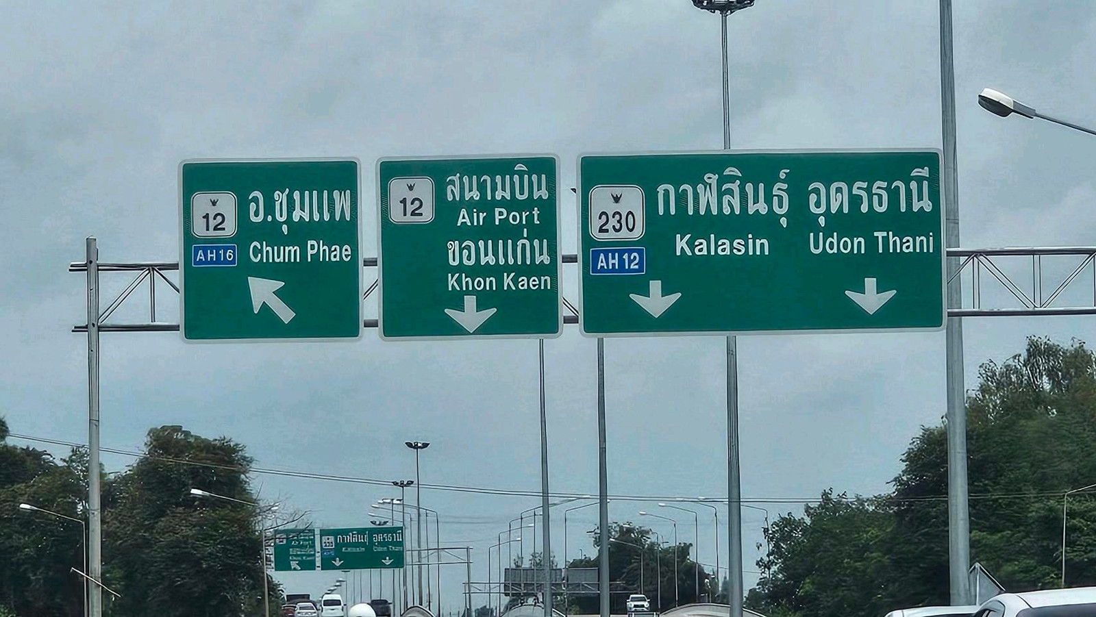 ขาย ที่ดิน​ 4​ไร่​ ขอนแก่น​ ติดบายพาสใกล้สนามบินขอนแก่นเพียง​ 5​ กม... ​ทำเลปัง!! ​​ ราคาถูก!!! – รูปที่ 3