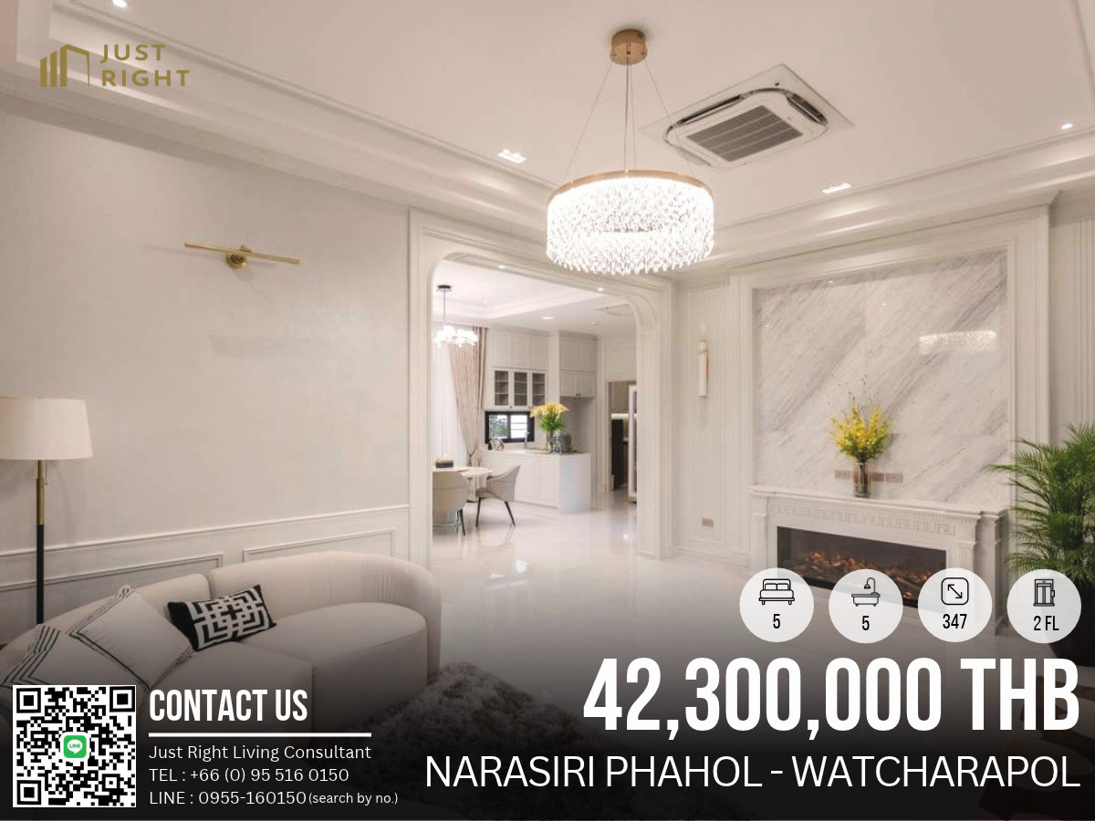 For sale: Narasiri Phahol-Watcharapol, 5 bedrooms, 5 bathrooms, size approximately 347 sq m/ 97.8 sq m, 2-story house, fully furnished, ready to move in, price 42.3 million baht (transfer fee 2%, pay 1% per side) For sale: Narasiri Phahol-Watcharapol, 5 bedrooms, 5 bathrooms, size approximately 347 sq m/ 97.8 sq m, 2-story house, fully furnished, ready to move in, price 42.3 million baht (transfer fee 2%, pay 1% per side)