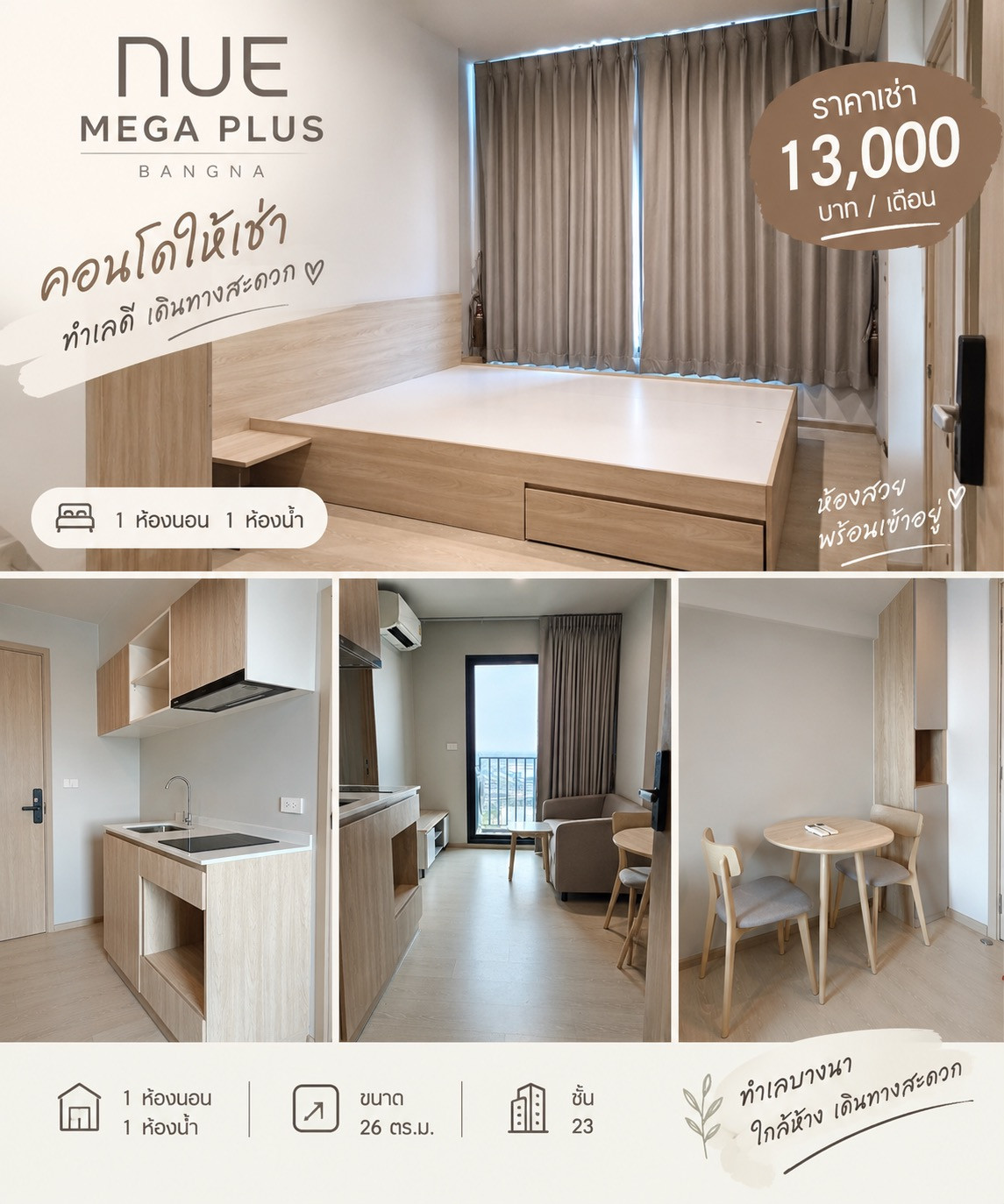 (Rent) • Nue Mega Plus Bangna • Next to Mega Bangna • Complete Facilities (Rent) • Nue Mega Plus Bangna • Next to Mega Bangna • Complete Facilities