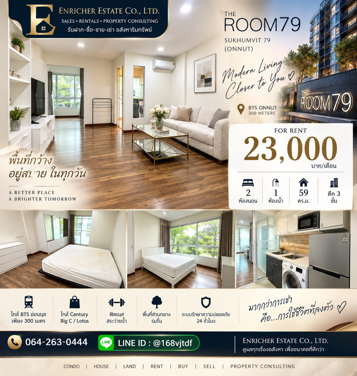 🏡 ให้เช่า THE ROOM 79 – ON NUT ✨ 2 ห้องนอน ห้องกว้าง 59 ตร.ม. เพียง 23,000 บาท/เดือน ห้องกว้าง แบ่งพื้นที่เป็นสัดส่วน เหมาะสำหรับอยู่ 2 คน คู่รัก หรือครอบครัว 👨👩👧 เดินทางสะดวก ทำเลสุขุมวิท ใกล้ BTS อ่อนนุช 🛏️ 2 ห้องนอน 🚿 1 ห้องน้ำ 📐 ขนาด 59 ตรม 🏡 ให้เช่า THE ROOM 79 – ON NUT ✨ 2 ห้องนอน ห้องกว้าง 59 ตร.ม. เพียง 23,000 บาท/เดือน ห้องกว้าง แบ่งพื้นที่เป็นสัดส่วน เหมาะสำหรับอยู่ 2 คน คู่รัก หรือครอบครัว 👨👩👧 เดินทางสะดวก ทำเลสุขุมวิท ใกล้ BTS อ่อนนุช 🛏️ 2 ห้องนอน 🚿 1 ห้องน้ำ 📐 ขนาด 59 ตรม